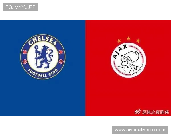 切尔西与阿贾克斯激情对决足球风格碰撞引人瞩目