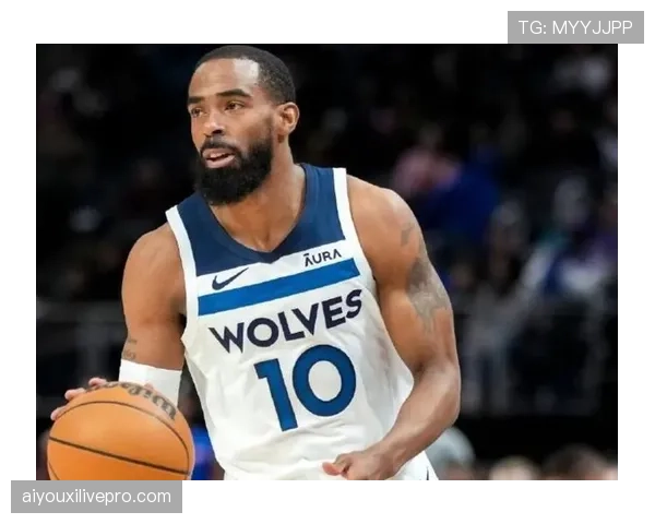 迈克·康利以老将底薪重返森林狼，爱德华兹公开支持促成签约